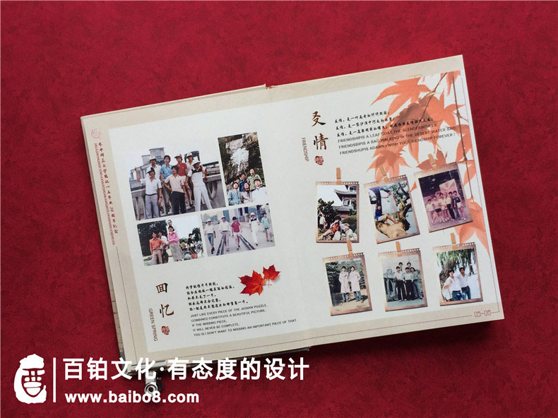 同學(xué)聯(lián)誼會的紀(jì)念冊制作方法