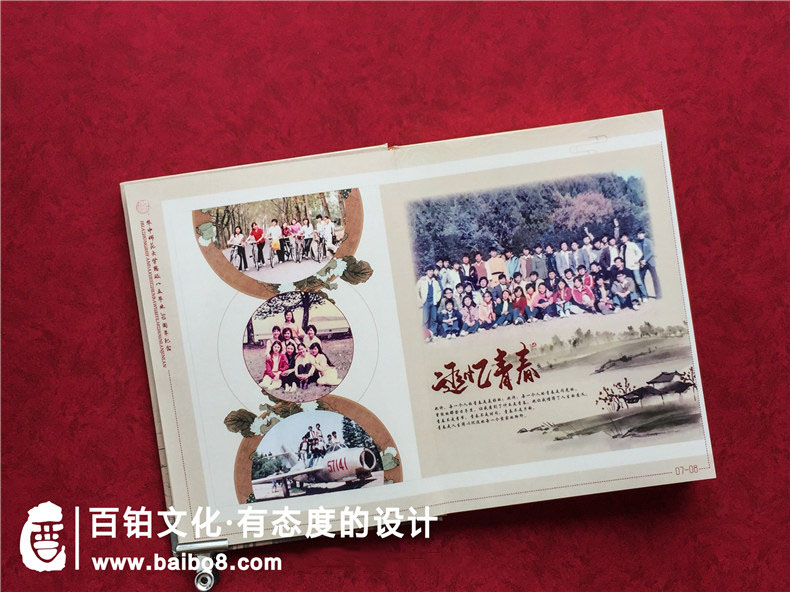 同學(xué)聯(lián)誼會的紀(jì)念冊制作方法