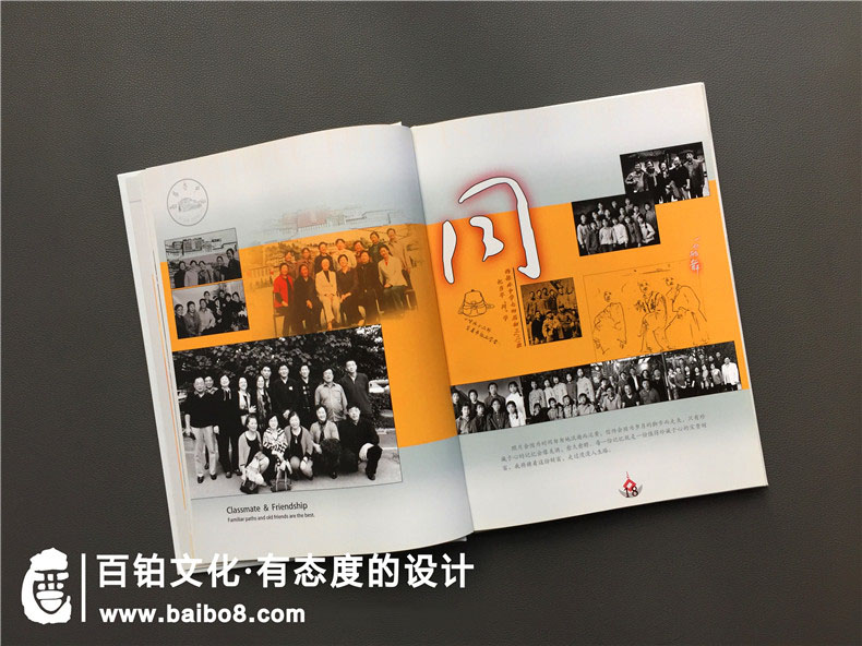 同學(xué)紀(jì)念冊設(shè)計方案怎么做
