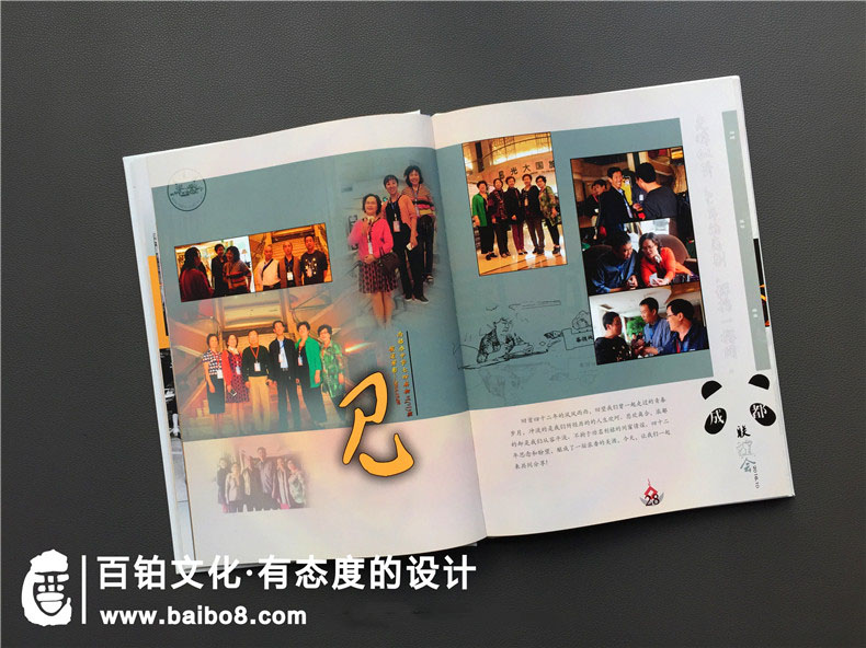 同學(xué)紀(jì)念冊設(shè)計方案怎么做