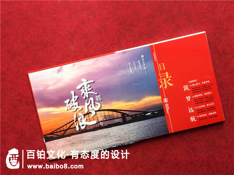 金融銀行畫(huà)冊(cè)設(shè)計(jì)步驟