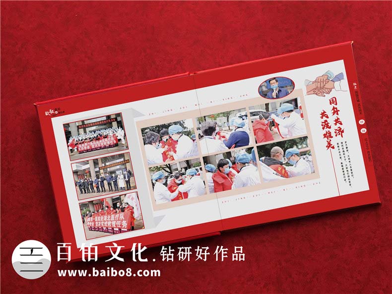 疫情紀(jì)念畫(huà)冊(cè)設(shè)計(jì)方法