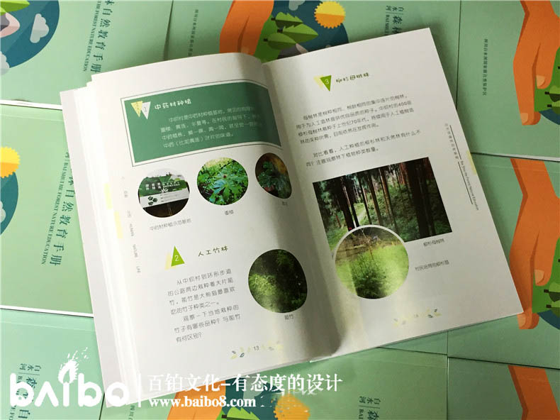 如何制作觀光旅游宣傳冊(cè)