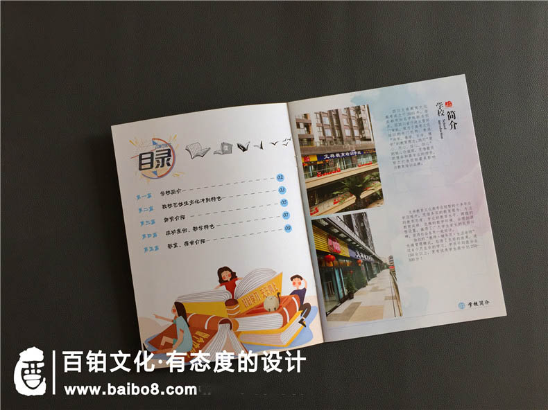 制作招生簡(jiǎn)章制作方法