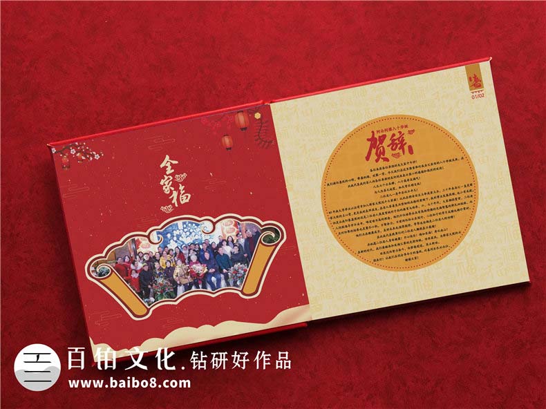 紀(jì)念畫冊(cè)設(shè)計(jì)方式