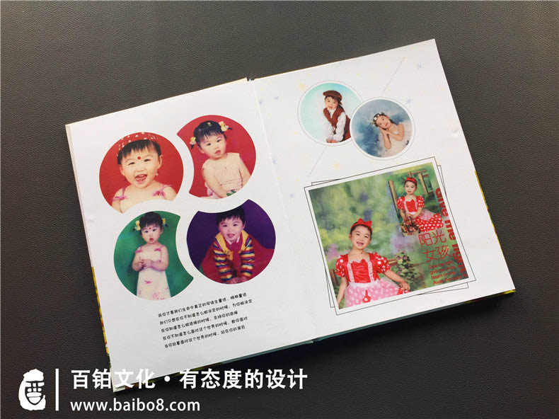 如何制作兒童成長(zhǎng)紀(jì)念冊(cè)