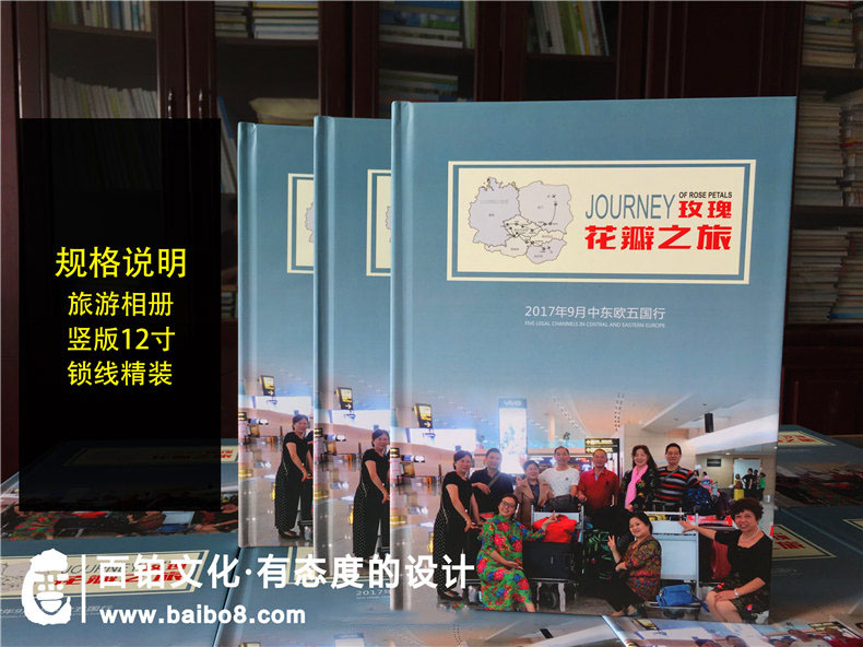退休三年旅游做相冊標題怎么寫