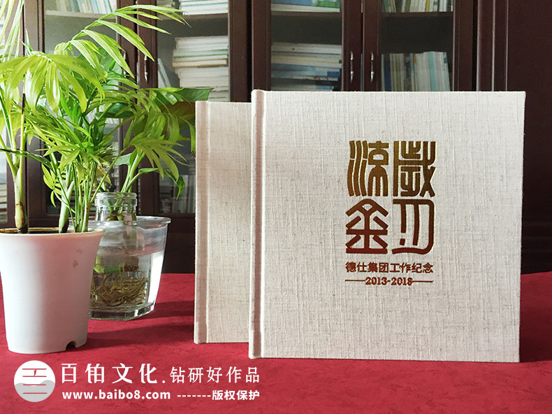 制作企業(yè)紀(jì)念冊怎么選公司