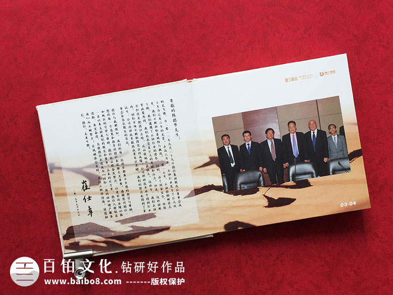 制作企業(yè)紀(jì)念冊怎么選公司