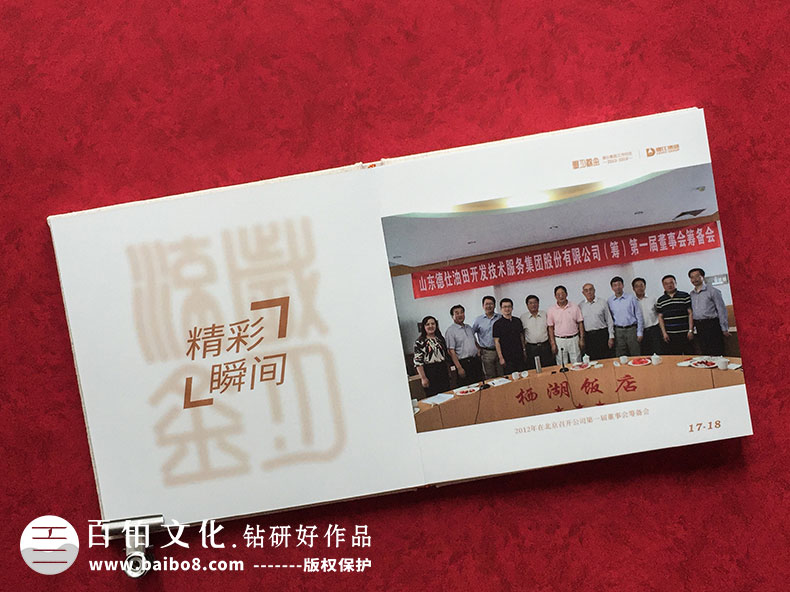 制作企業(yè)紀(jì)念冊怎么選公司