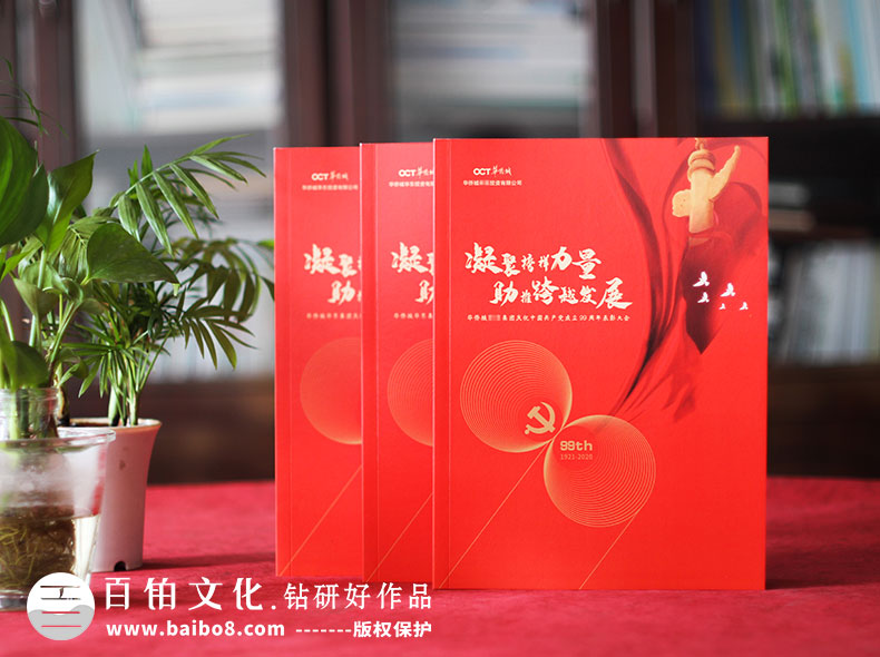 公司10周年紀(jì)念冊怎么做才好