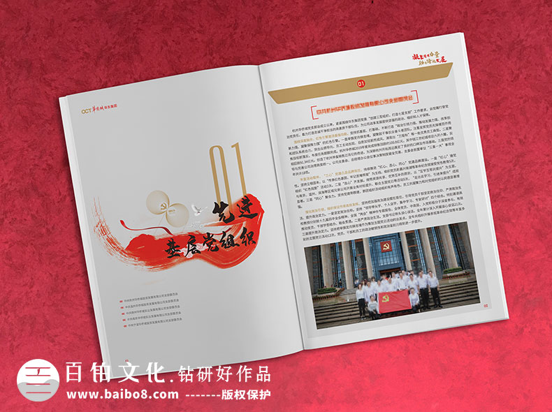 公司10周年紀(jì)念冊怎么做才好