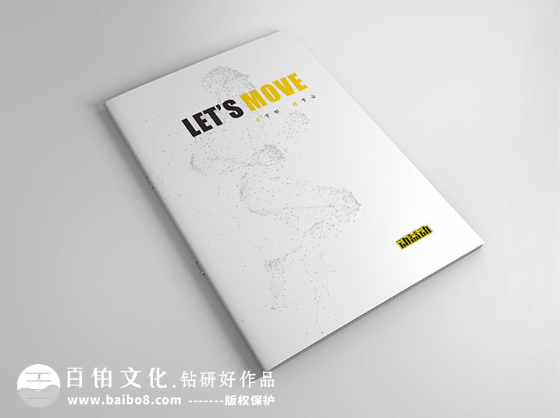 體育畫冊設(shè)計(jì)內(nèi)容