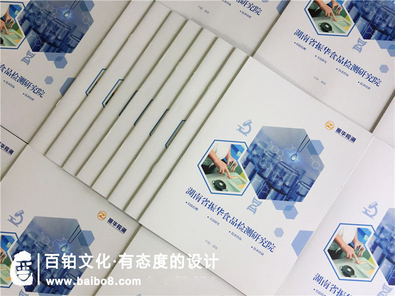 食品企業(yè)畫冊怎么設計