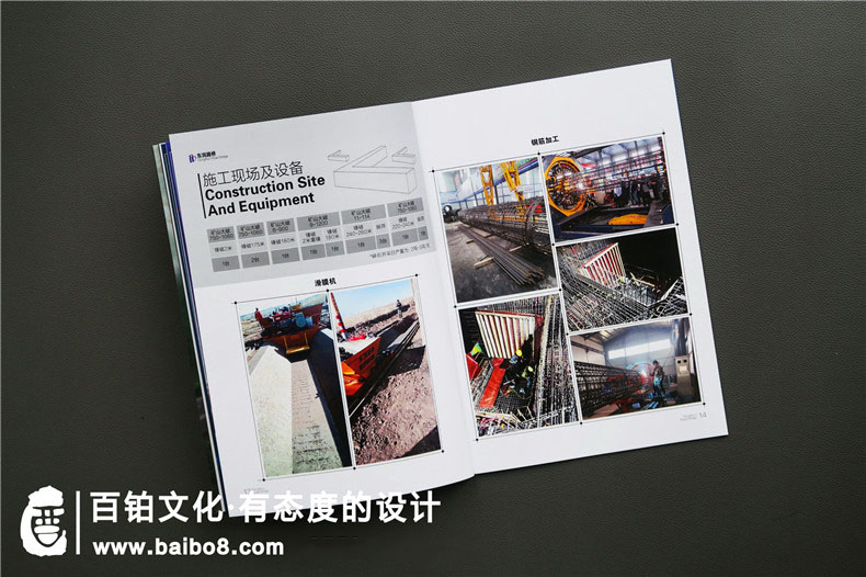 礦產(chǎn)企業(yè)產(chǎn)品宣傳冊設(shè)計(jì)內(nèi)容