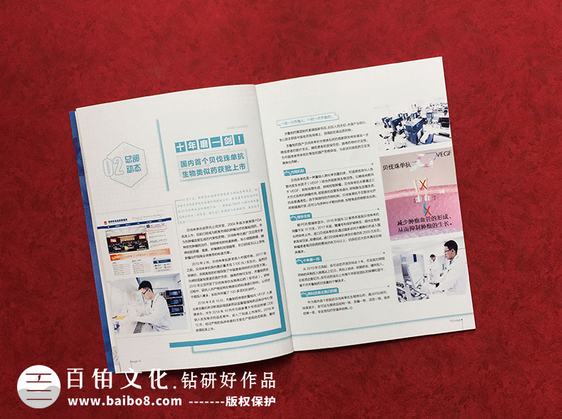 醫(yī)療行業(yè)畫冊設計內(nèi)容