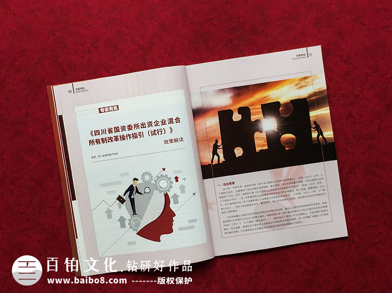 企業(yè)內(nèi)刊的內(nèi)容來源