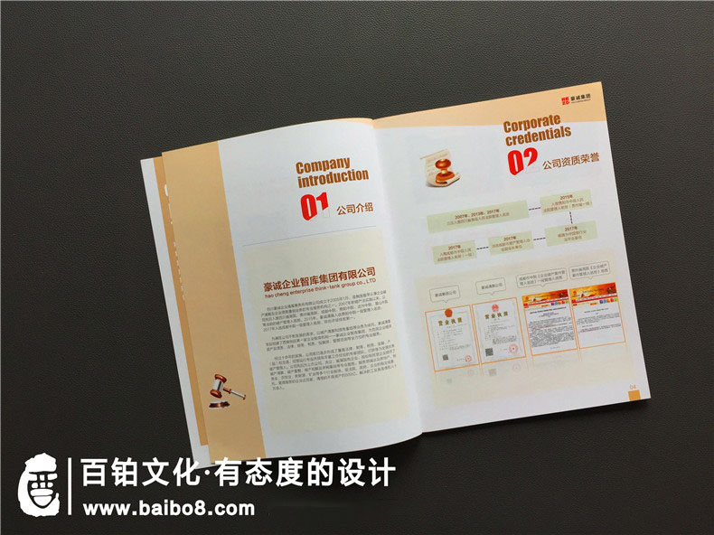 律師事務所的企業(yè)宣傳冊怎么做