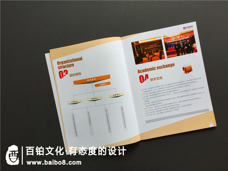 律師事務所的企業(yè)宣傳冊怎么做