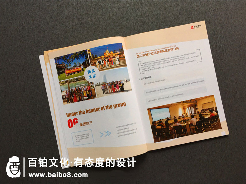 律師事務所的企業(yè)宣傳冊怎么做