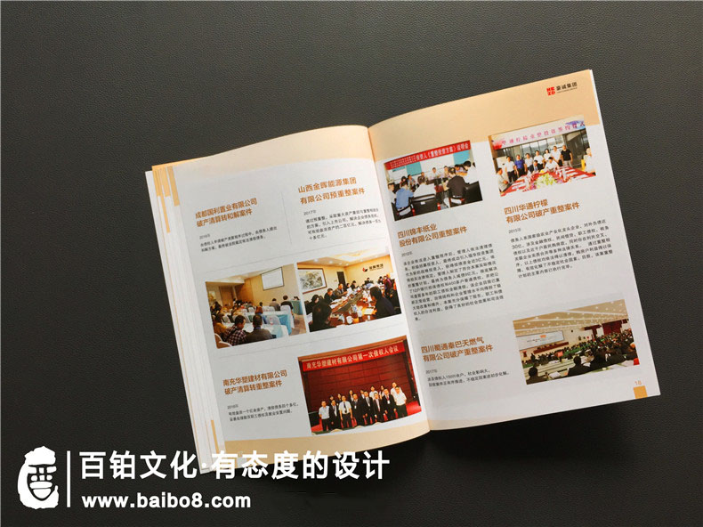 律師事務所的企業(yè)宣傳冊怎么做