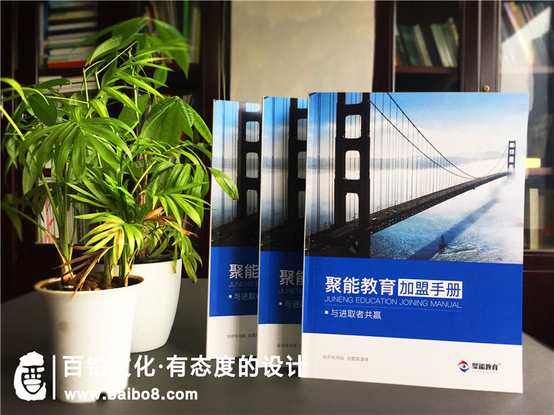 企業(yè)招商畫冊-簡潔大氣的招商加盟畫冊設(shè)計(jì)第1張-宣傳畫冊,紀(jì)念冊設(shè)計(jì)制作-價(jià)格費(fèi)用,文案模板,印刷裝訂,尺寸大小