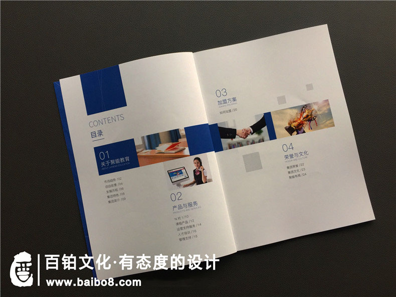 企業(yè)招商畫冊-簡潔大氣的招商加盟畫冊設(shè)計(jì)第2張-宣傳畫冊,紀(jì)念冊設(shè)計(jì)制作-價(jià)格費(fèi)用,文案模板,印刷裝訂,尺寸大小