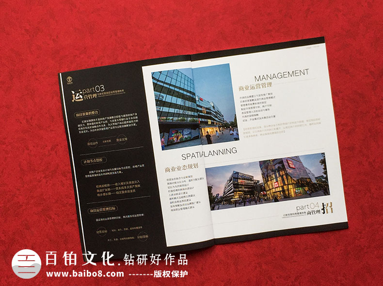 招商宣傳冊(cè)的基本內(nèi)容