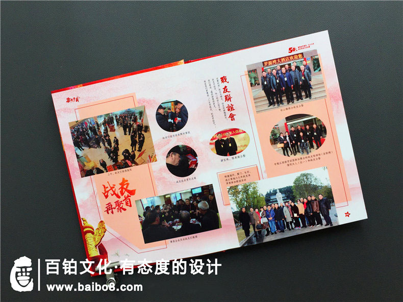 戰(zhàn)友聚會(huì)紀(jì)念冊(cè)的內(nèi)容