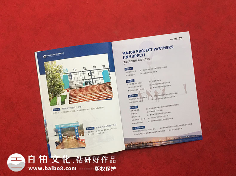 宣傳冊(cè)、畫冊(cè)的印刷有哪些