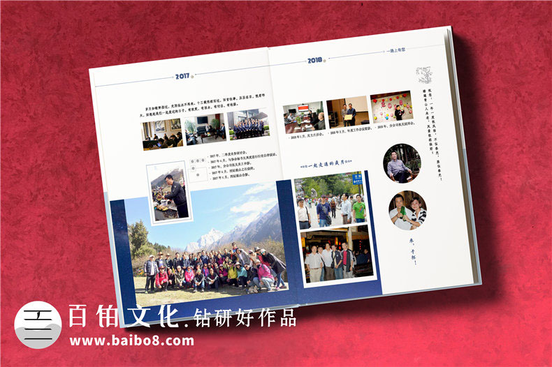 設計領導紀念冊有哪些板塊