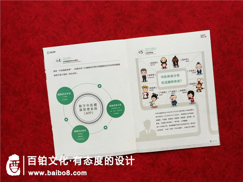 快消品企業(yè)畫冊怎么設(shè)計(jì)
