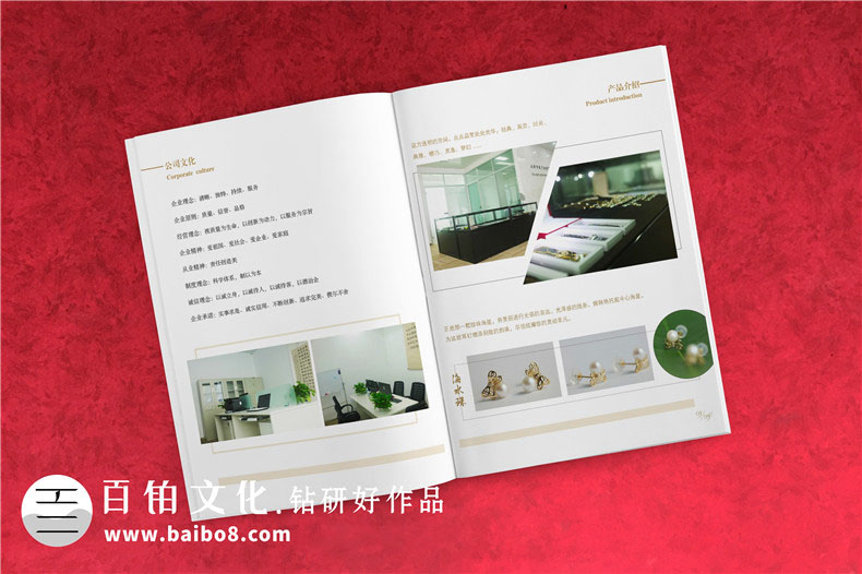快消品畫冊的設(shè)計內(nèi)容