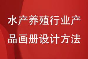 畫冊的創(chuàng)意設(shè)計風格有哪些