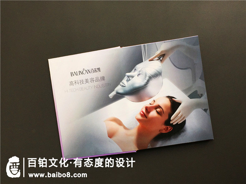 美容行業(yè)怎么設(shè)計畫冊
