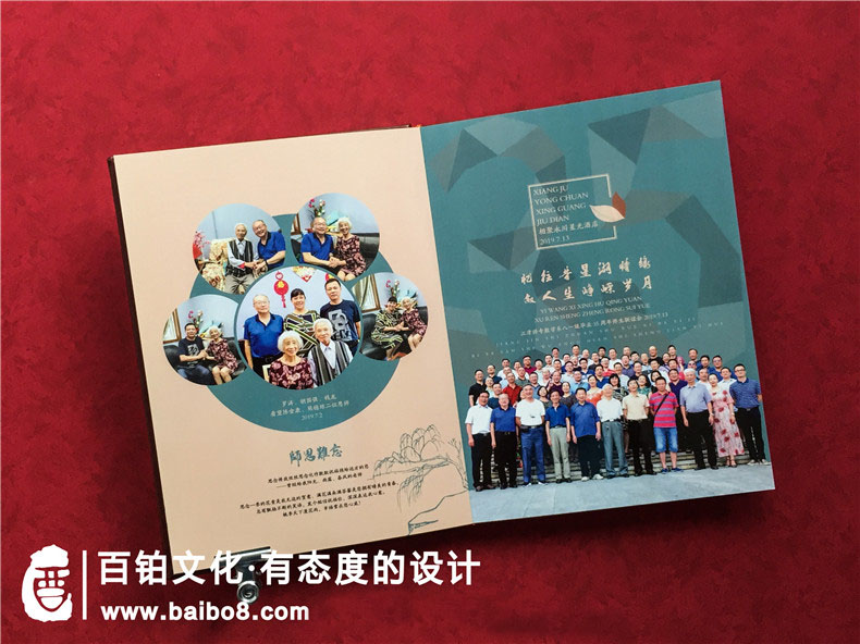 設(shè)計(jì)聚會(huì)紀(jì)念冊(cè)的排版方式