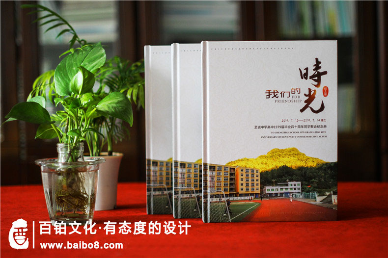 同學聚會紀念冊有哪些設計內(nèi)容