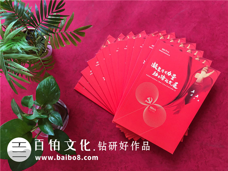 建黨紀(jì)念冊設(shè)計內(nèi)容