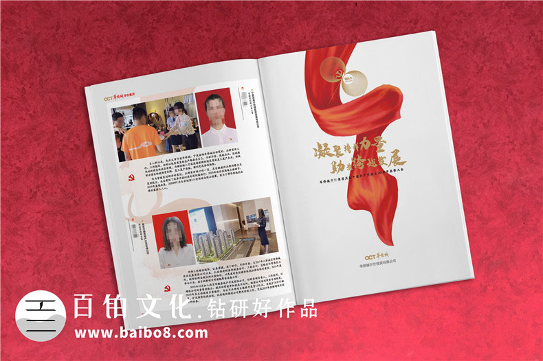 建黨紀(jì)念冊設(shè)計內(nèi)容