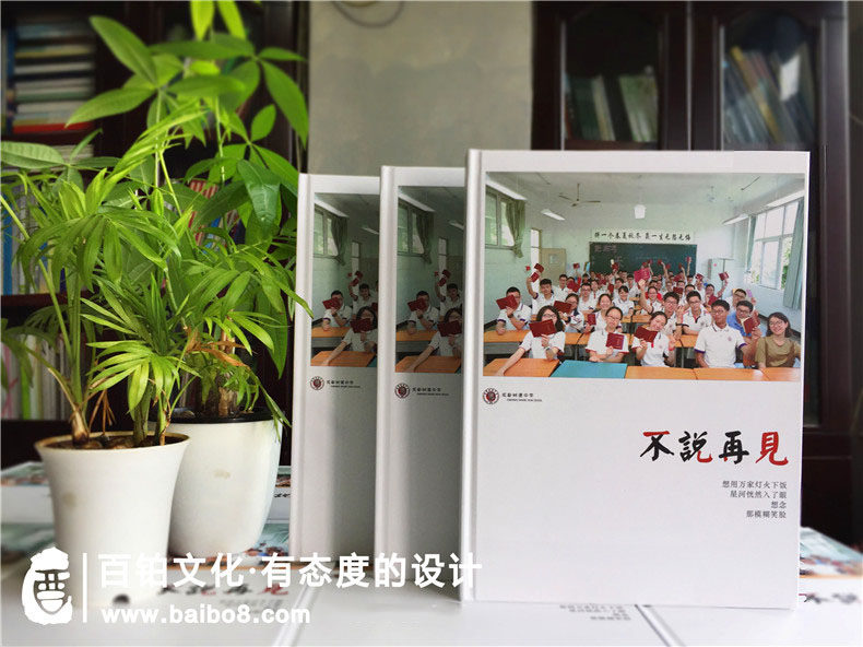 畢業(yè)紀(jì)念冊的制作流程