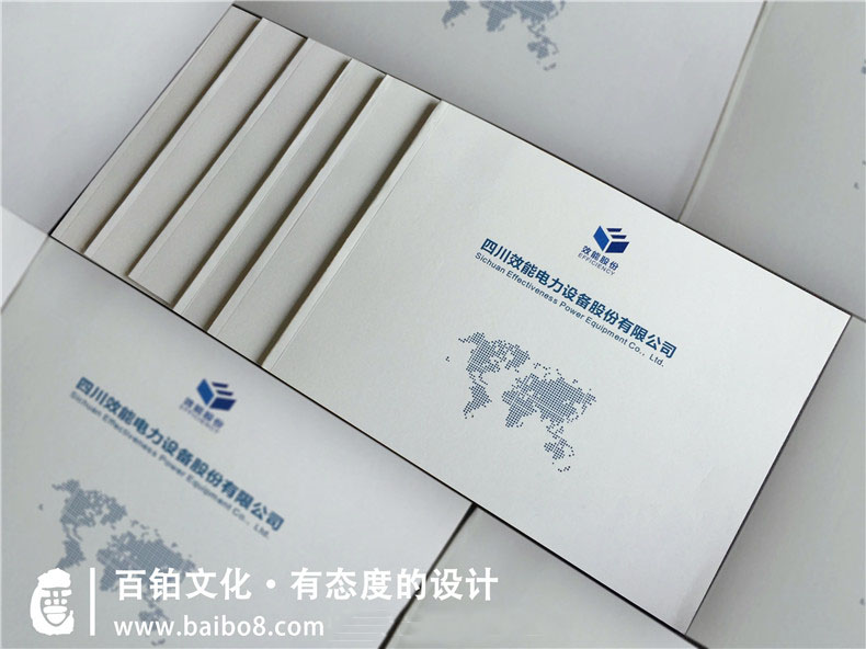 電力公司宣傳冊設計內(nèi)容