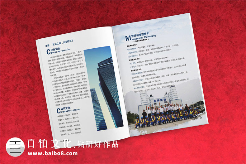 燃料加工企業(yè)宣傳冊設計內(nèi)容
