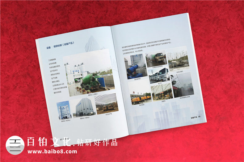 燃料加工企業(yè)宣傳冊設計內(nèi)容
