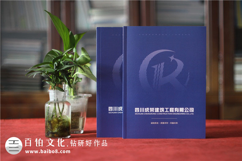 房屋建筑企業(yè)的畫(huà)冊(cè)設(shè)計(jì)內(nèi)容